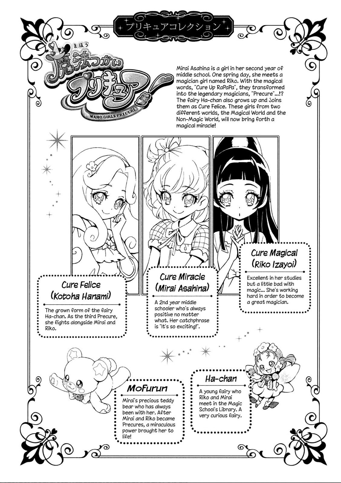 Witchy Pretty Cure! – Chapter 1 page 3
