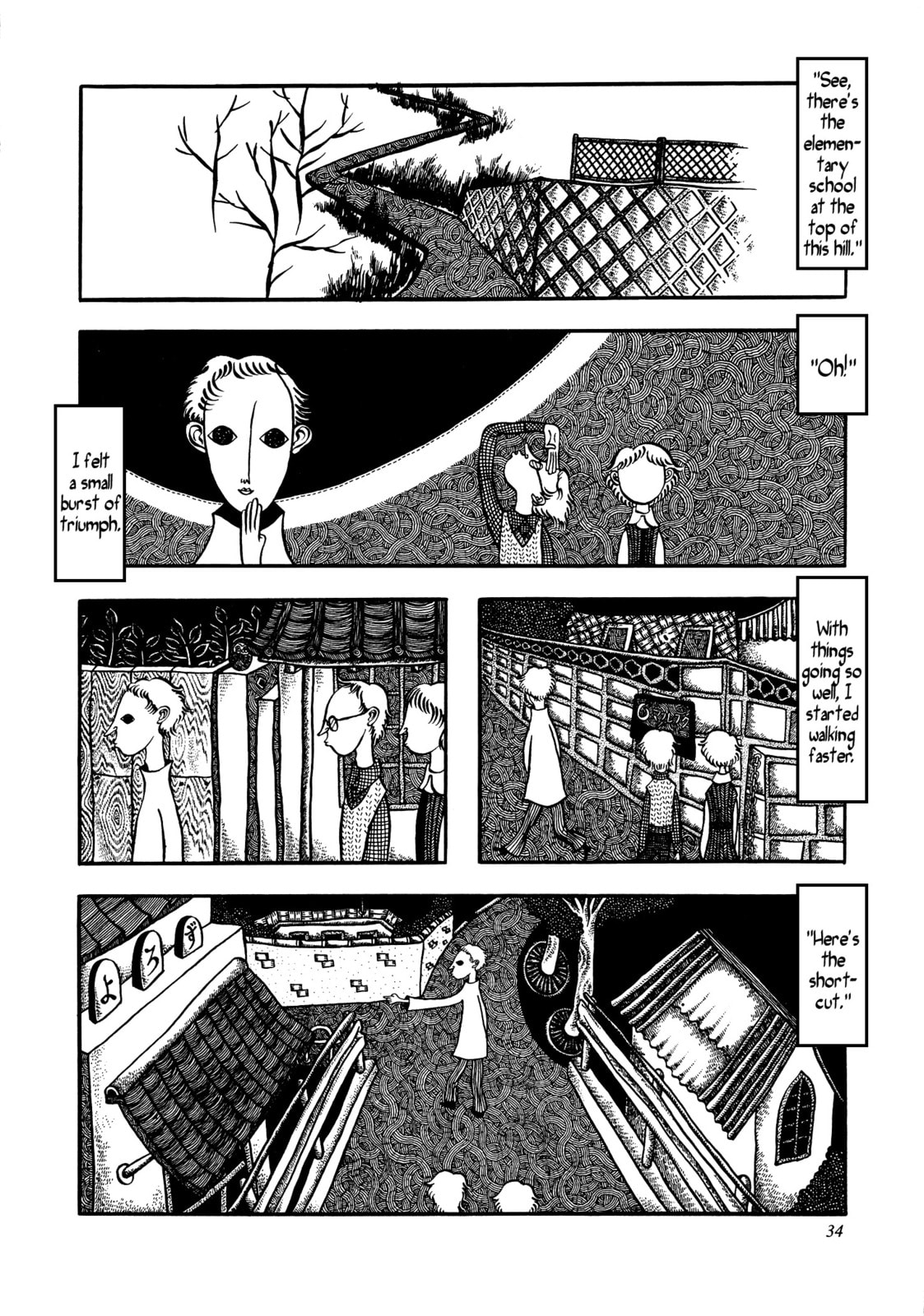 I Ran Like a Tiger page 7