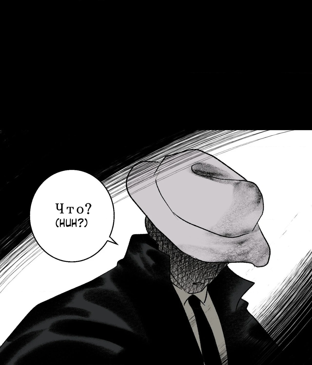 Melt Bless You – Chapter 13 page 10