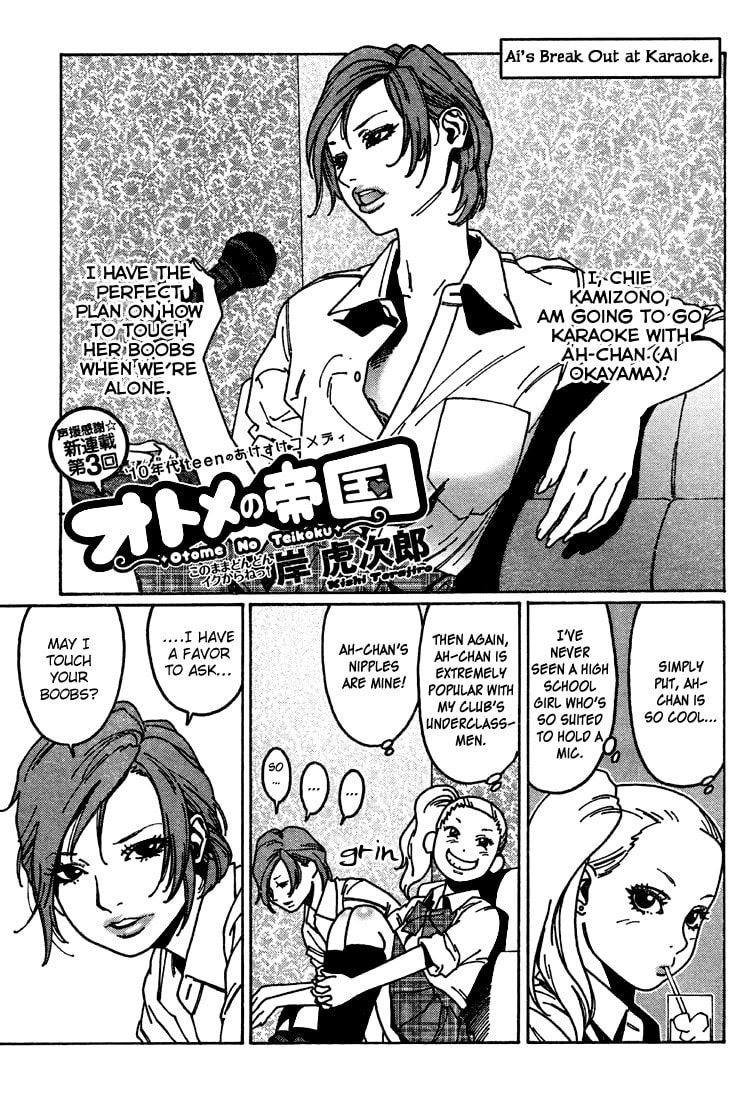Ai's breakout at Karaoke page 0