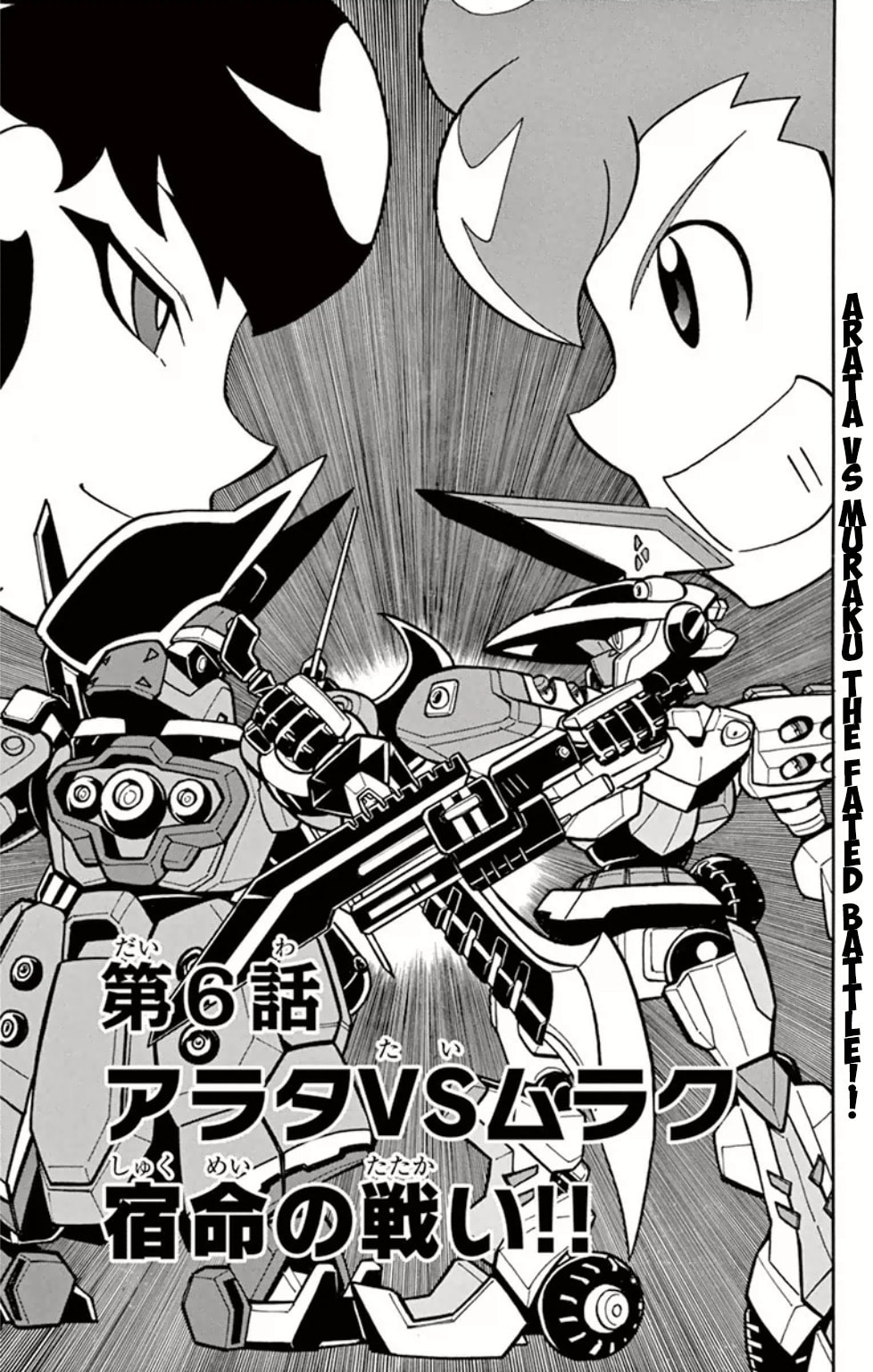Arata vs Muraku: The Fated Battle!! page 0