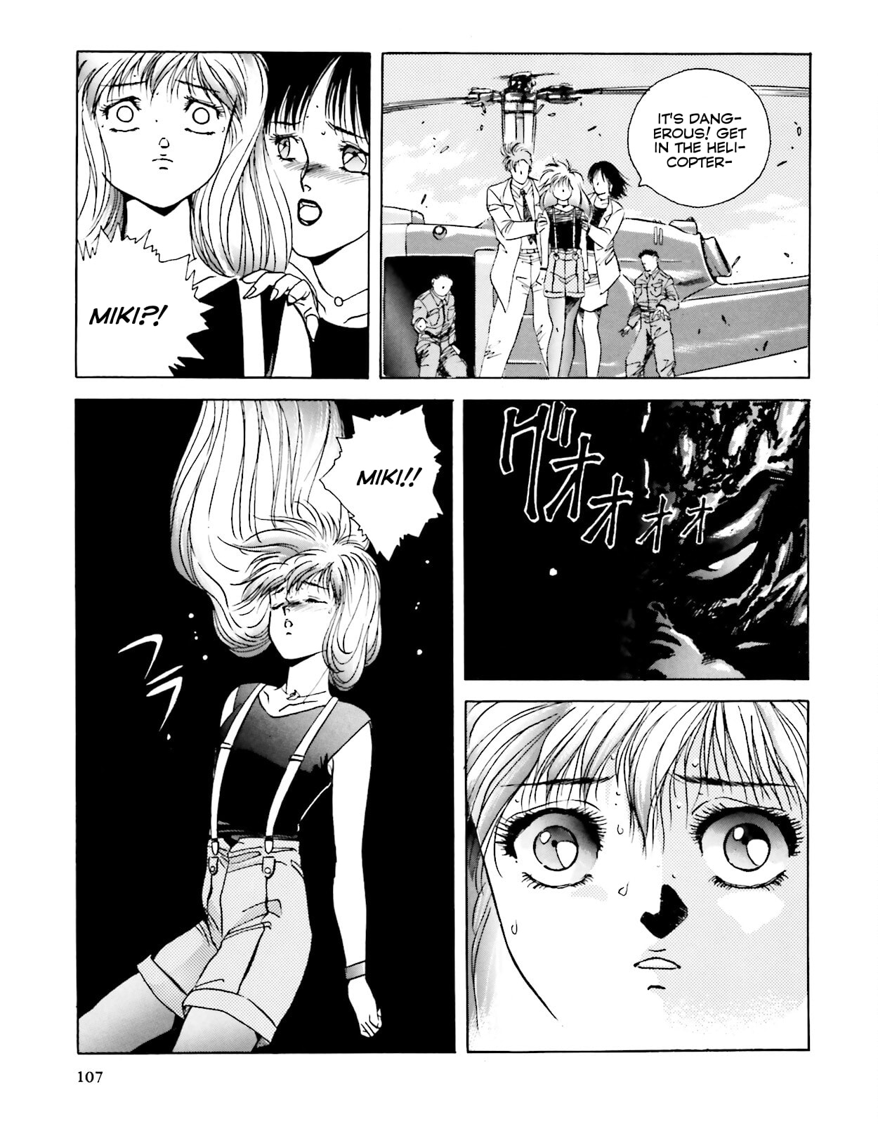 Godzilla 1990 page 67