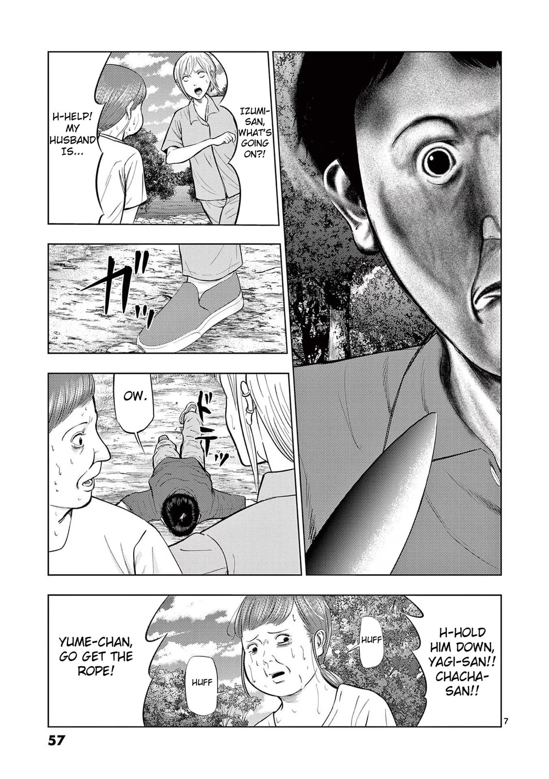 Campsite Staff ④ page 6