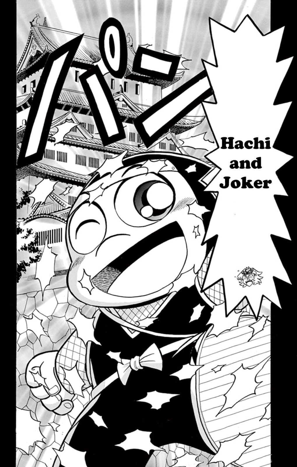 Clash! The Ninja Clan of Darkness page 27