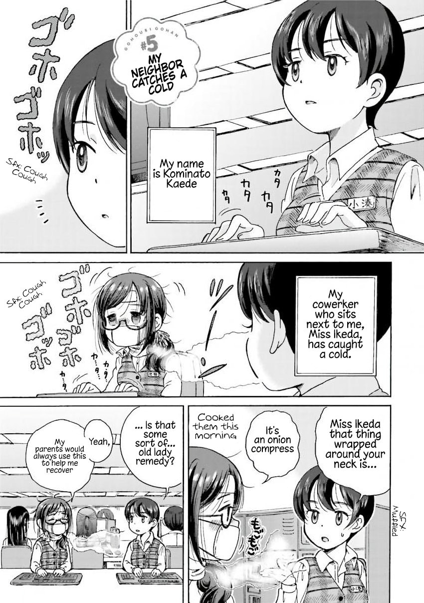 My neighbor catches a cold page 0