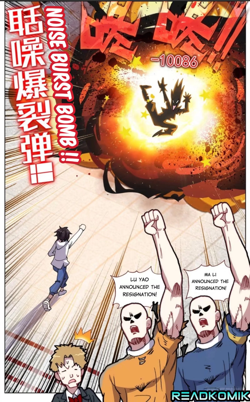 Another Emperor Reborn – Chapter 41 page 15
