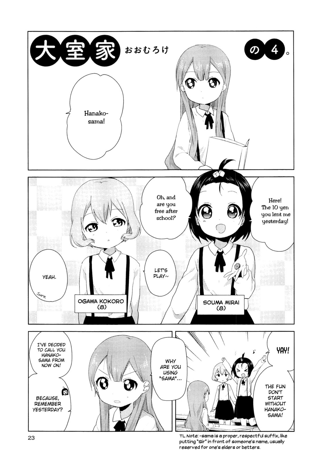 Oomuro-ke – Chapter 4 page 0