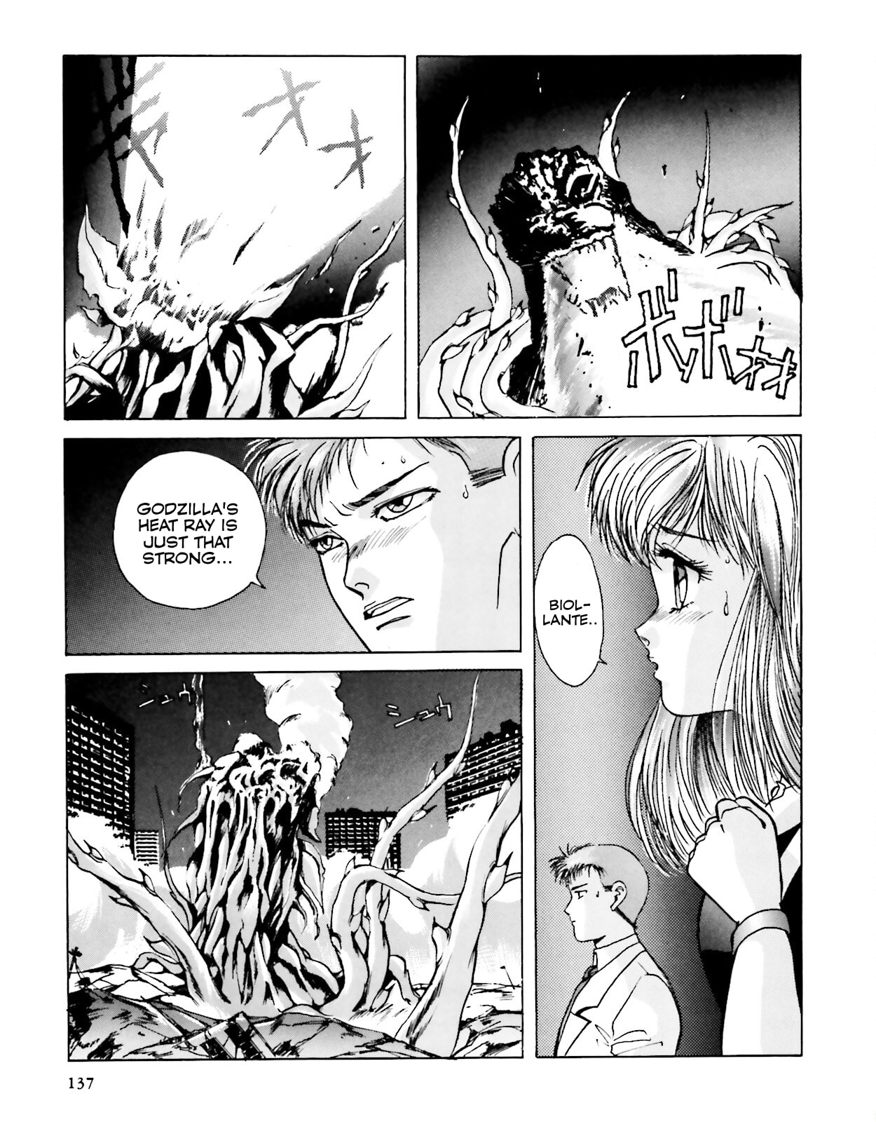 Godzilla 1990 page 97