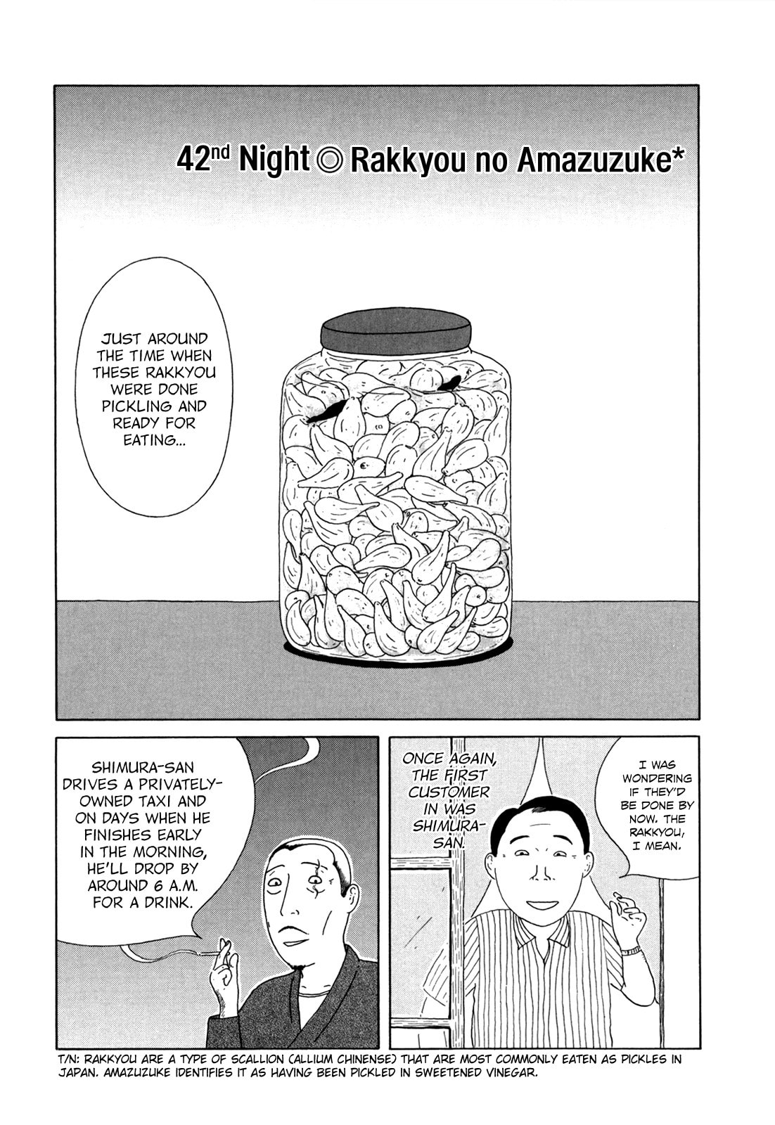 Rakkyou no Amazuzuke page 0