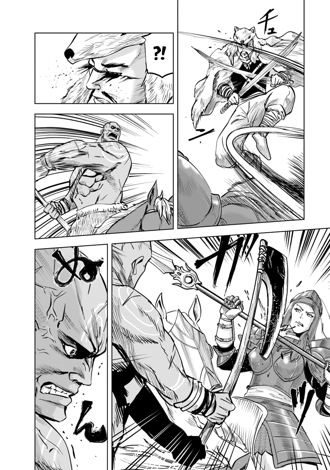 Barbarian Suppression War (4) page 16