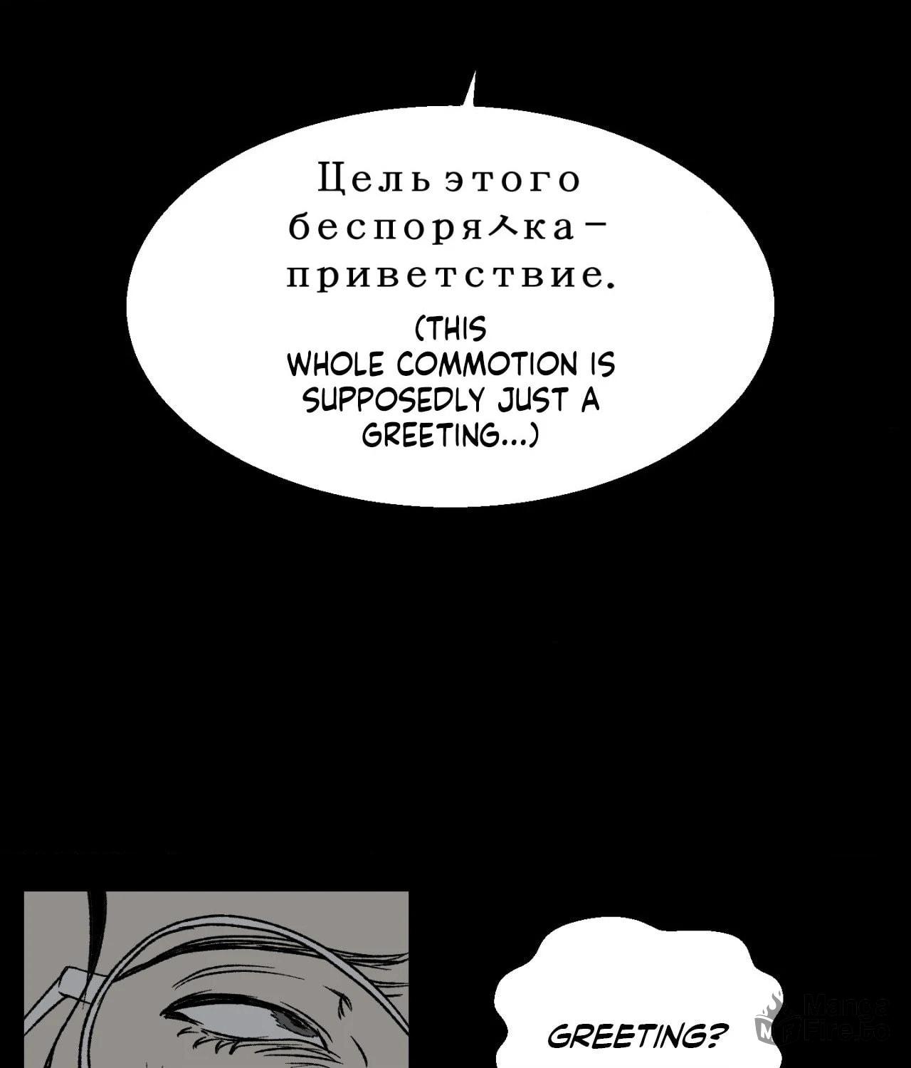 Melt Bless You – Chapter 13 page 8