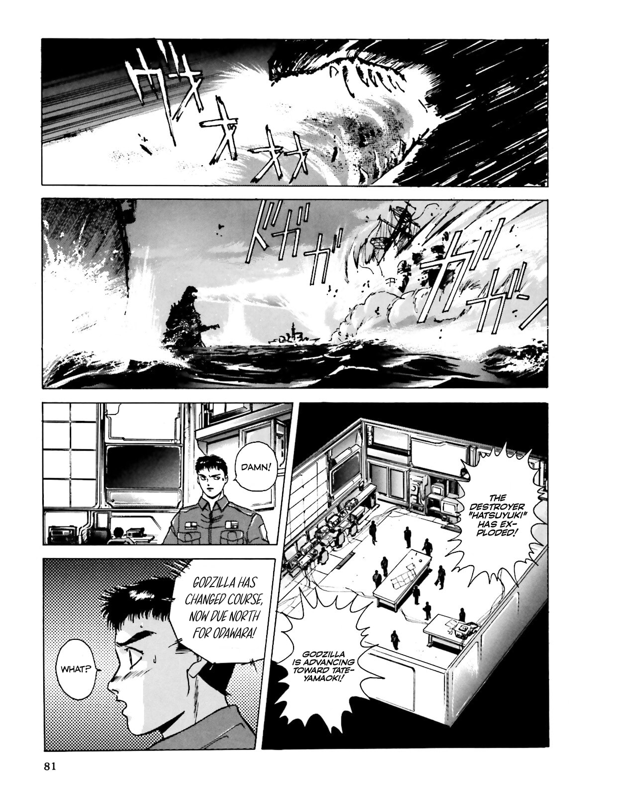 Godzilla 1990 page 42
