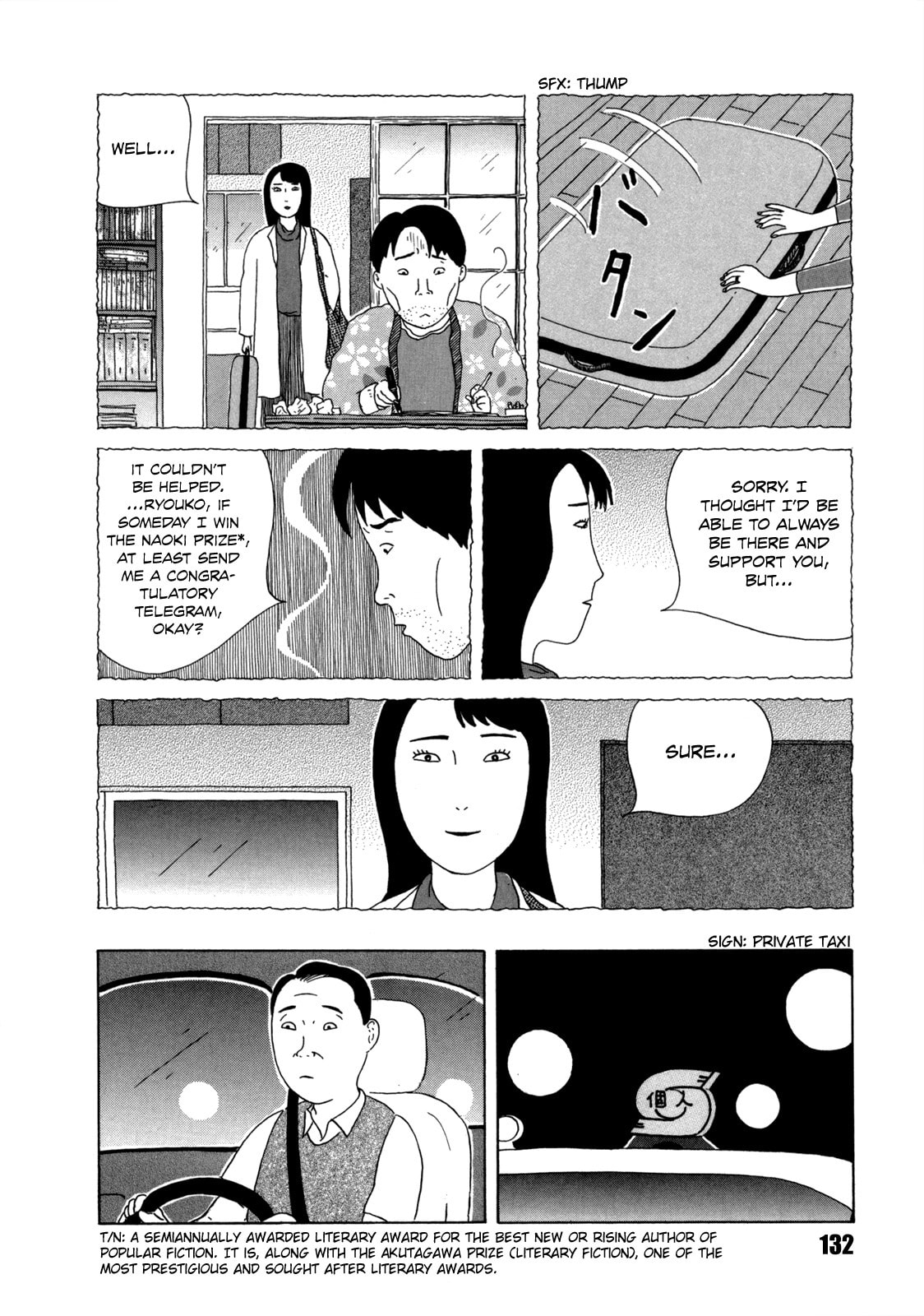 Rakkyou no Amazuzuke page 3