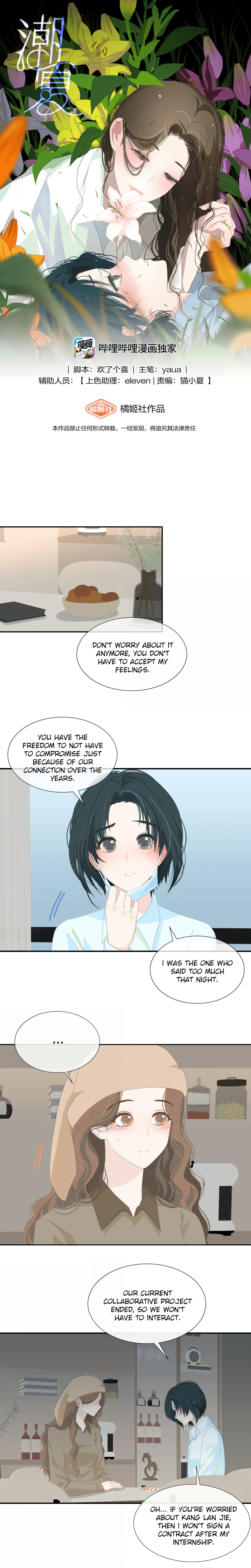 Safe Space page 0