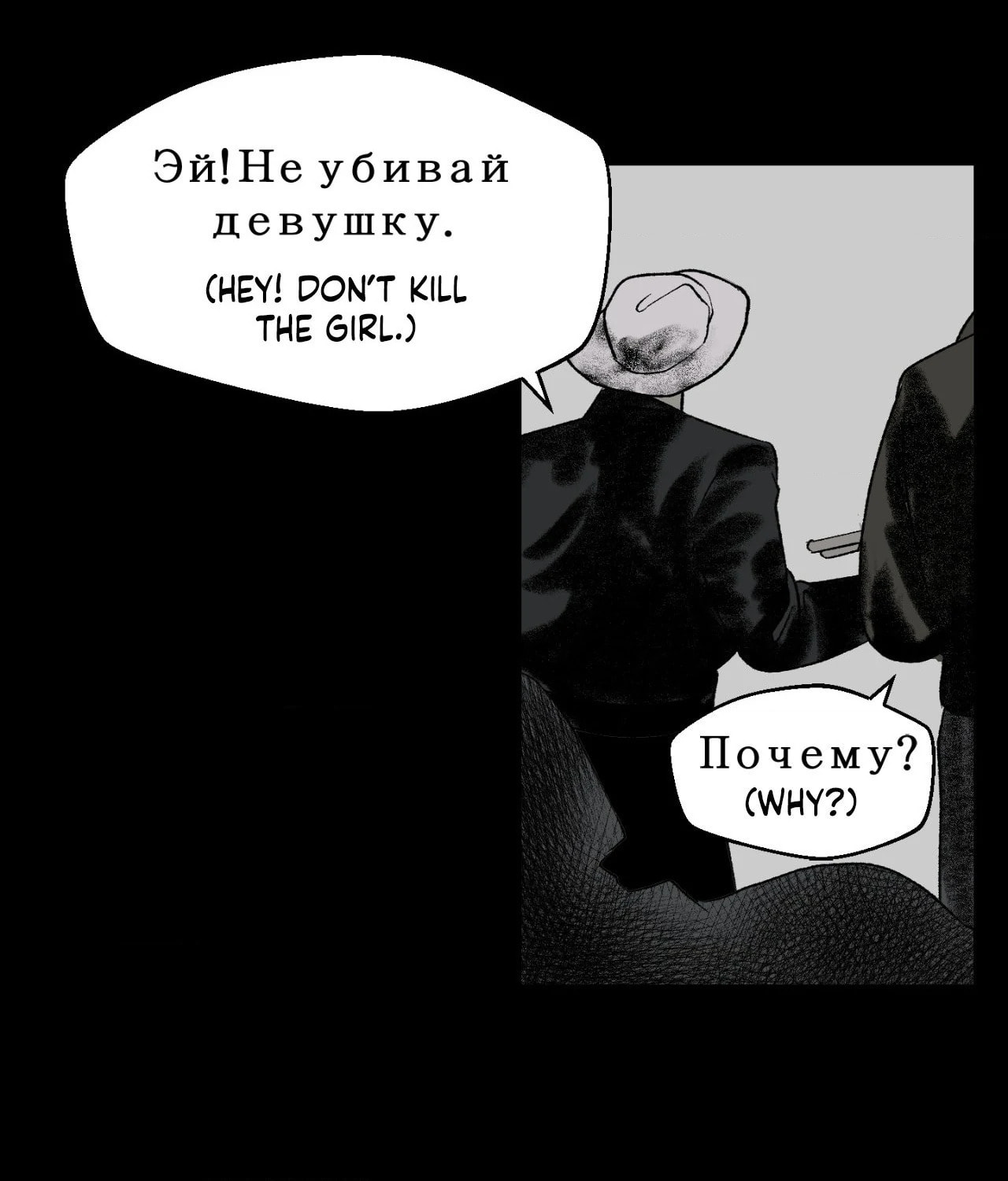 Melt Bless You – Chapter 13 page 6