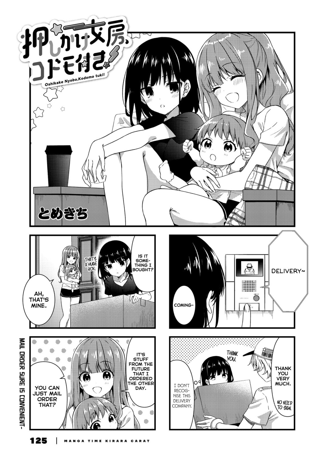 Oshikake Nyobo, Kodomo tuki! – Chapter 10 page 0