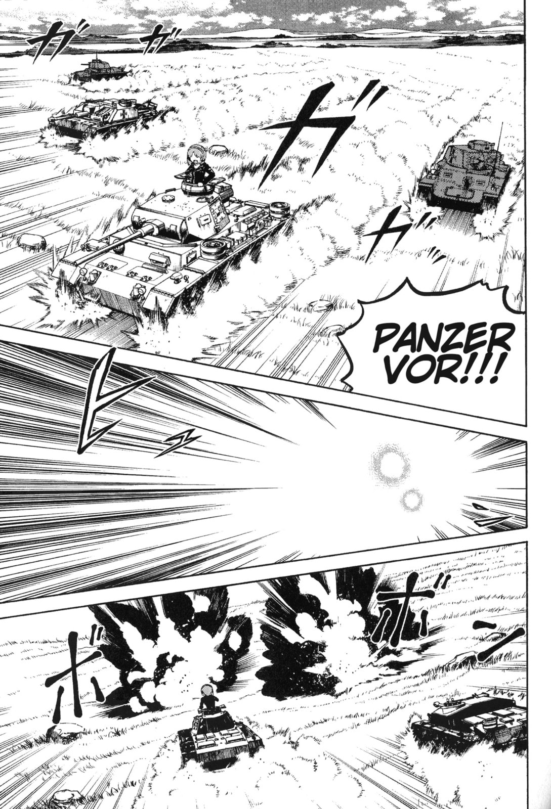 Girls und Panzer Phase Erika – Anecdotes and other side stories – Chapter 2 page 12