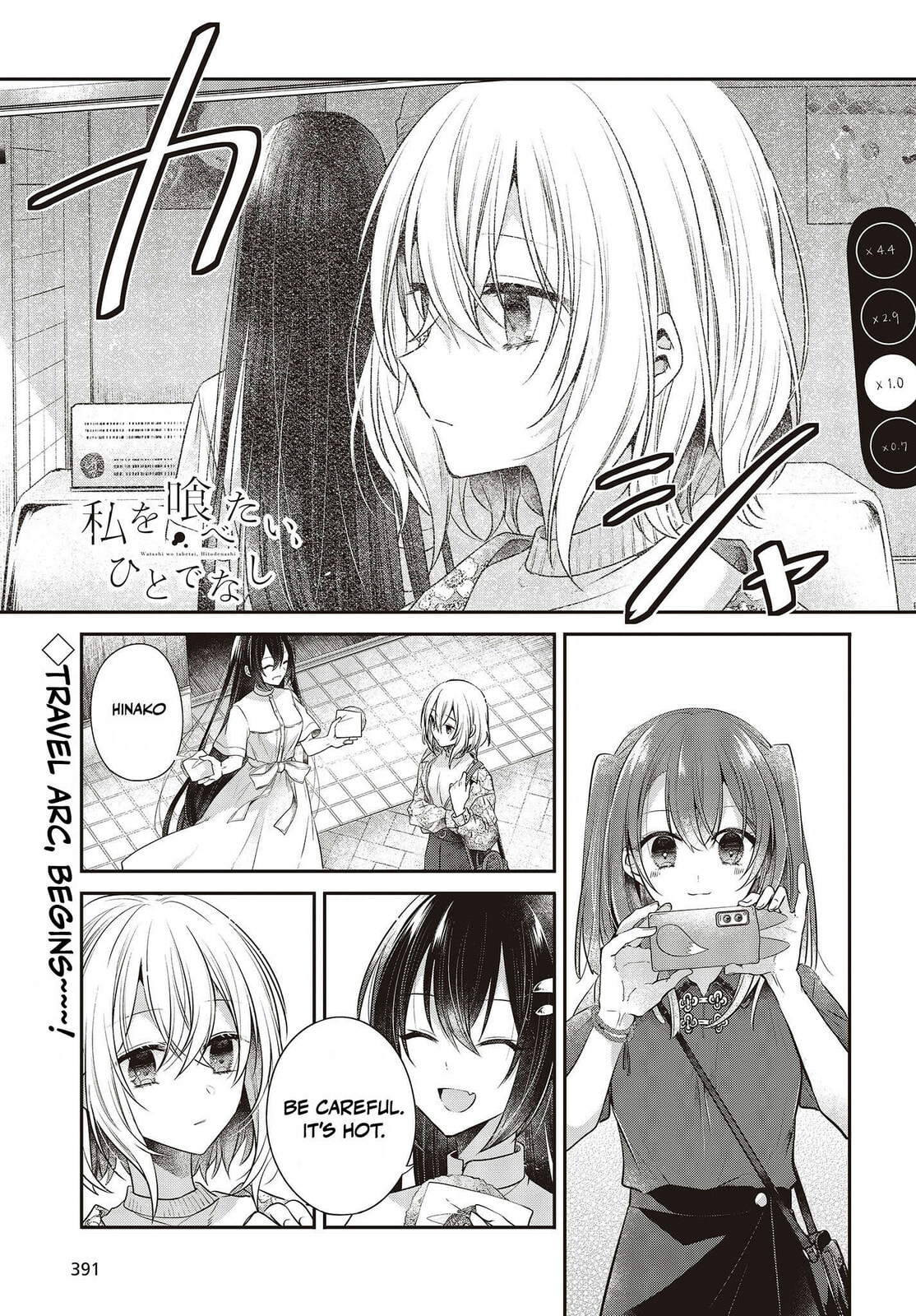 Warm Seabed page 0
